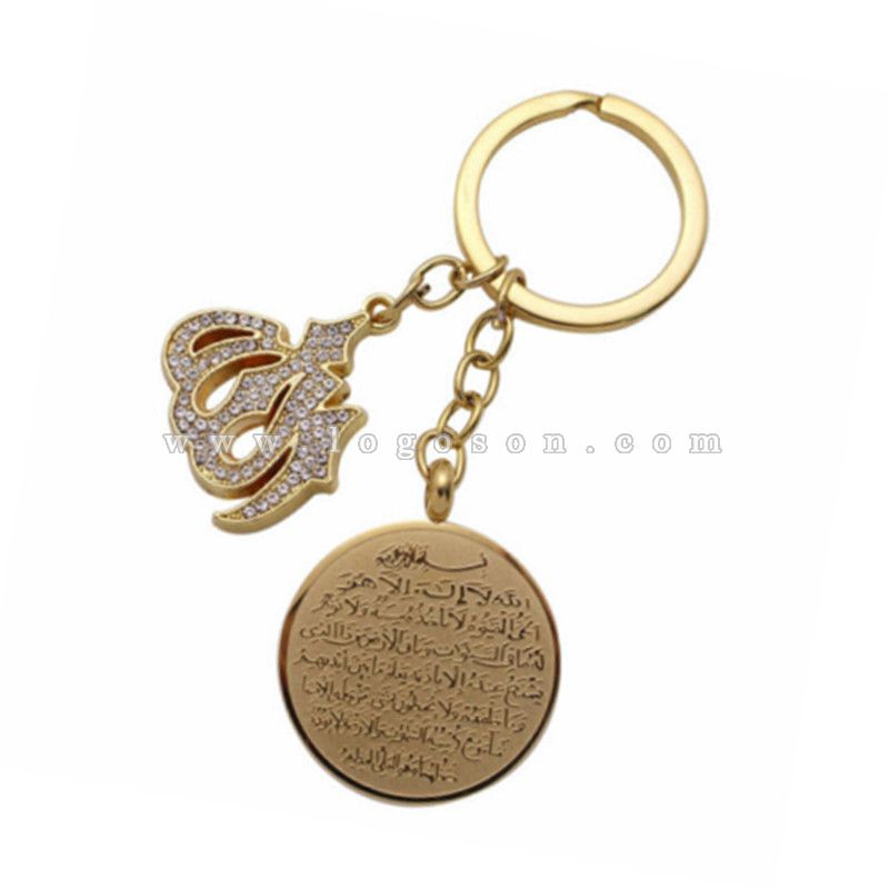 islamic keychain gift